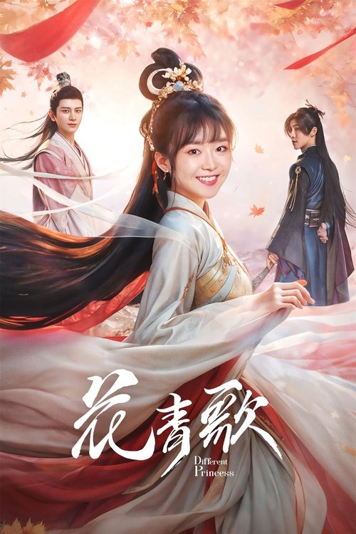 Poster for Season 1