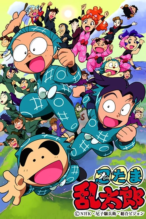 Poster for Ninja Boy Rantaro