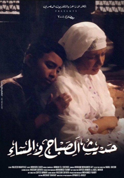 Poster for Morning and Evening Talk