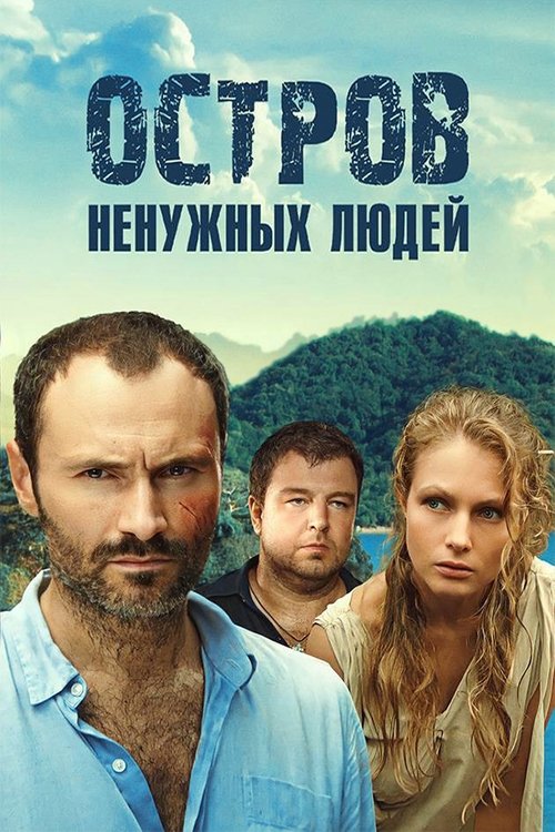 Poster for Season 1