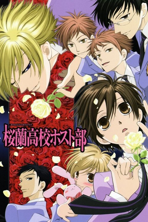 Poster for Ouran High School Host Club