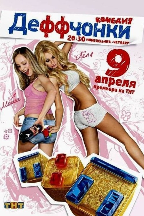 Poster for Season 1