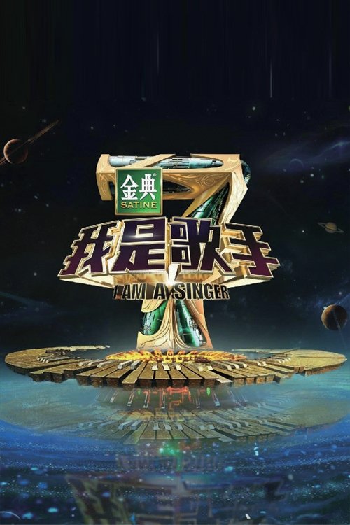 Poster for Season 4