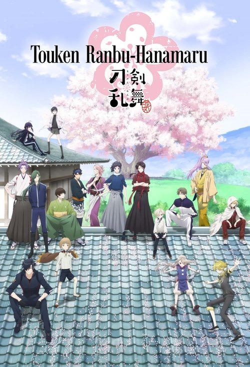 Poster for Touken Ranbu: Hanamaru