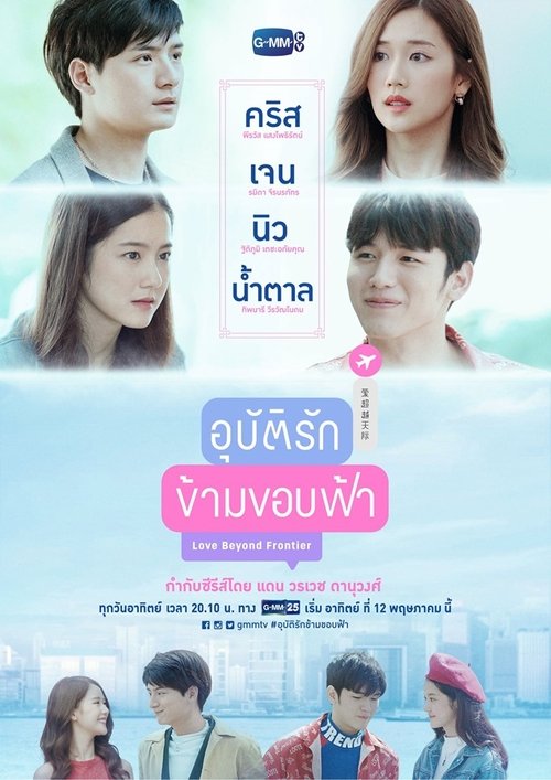 Poster for Season 1