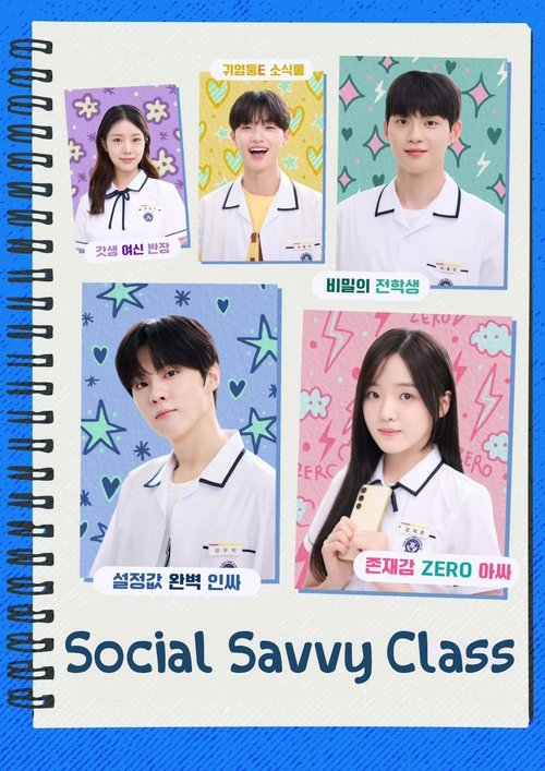 Poster for Social Savvy Class 101