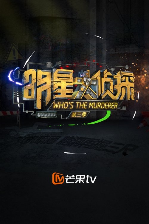 Poster for Season 3