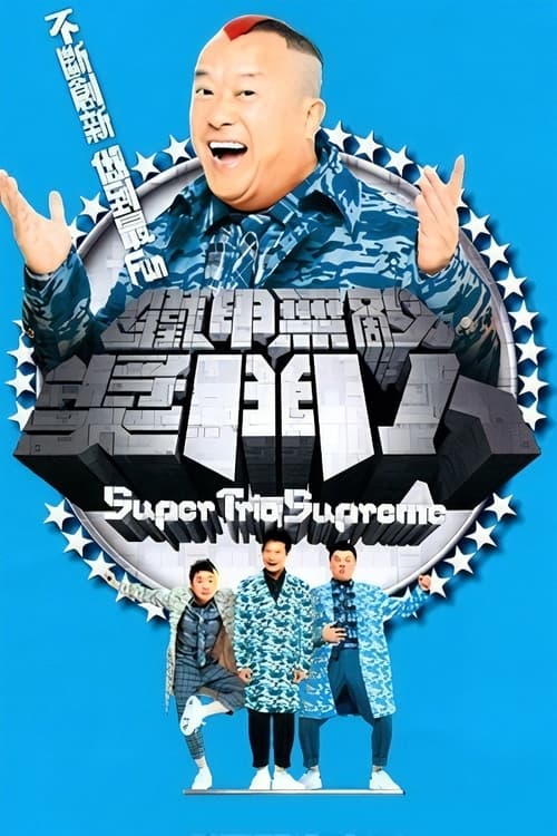 Poster for Super Trio Supreme