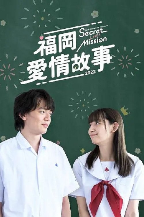 Poster for Season 17