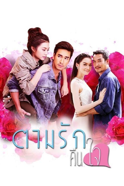 Poster for Finding Love