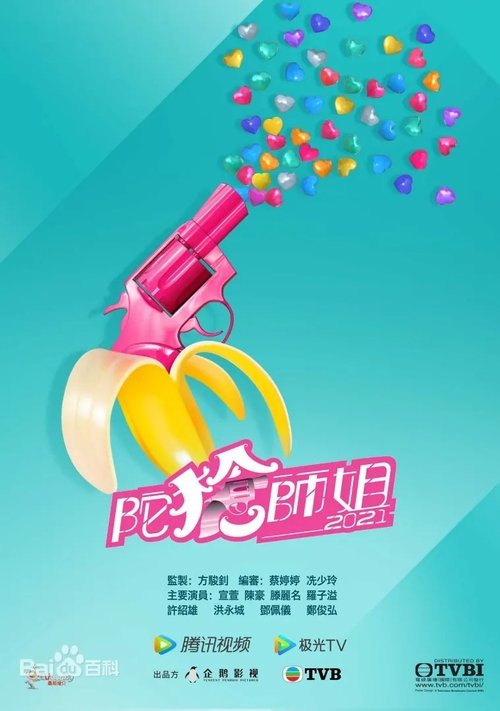 Poster for Season 5