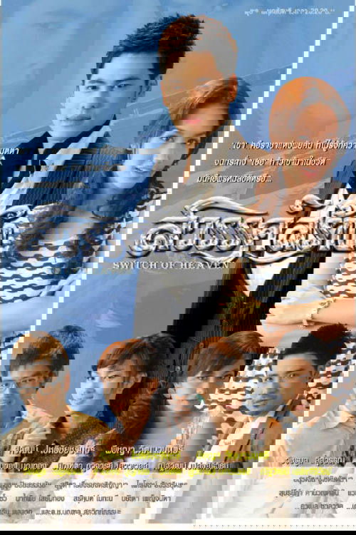 Poster for Heaven's Creation