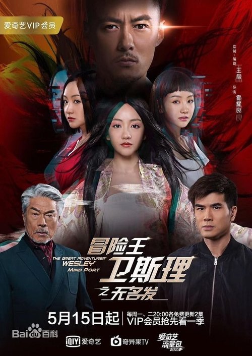 Poster for Season 3: Mind Port