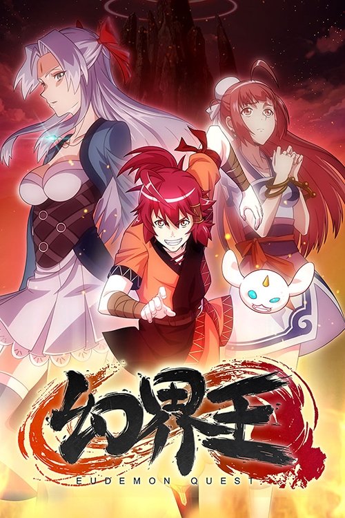 Poster for Eudemon Quest