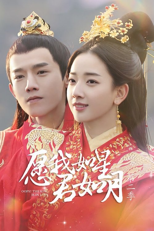 Poster for Season 1
