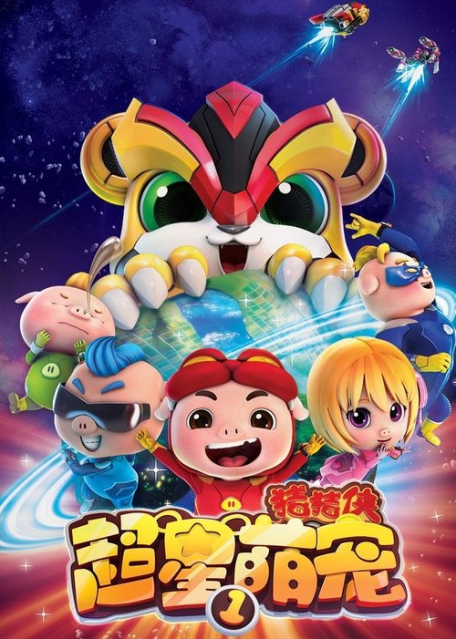 Poster for Season 13