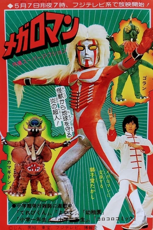 Poster for Megaloman