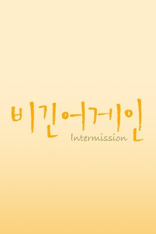 Poster for Season 5: Intermission