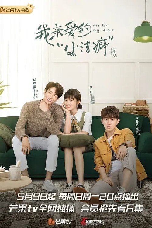 Poster for Season 1