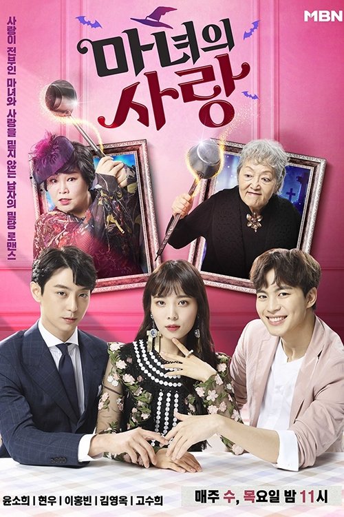 Poster for Season 1