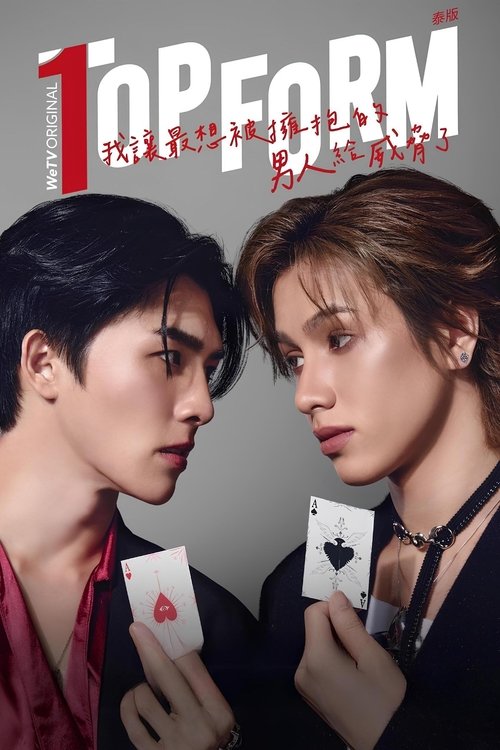 Poster for Top Form