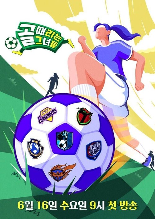 Poster for Season 1
