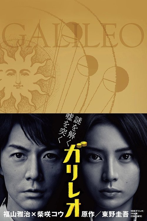 Poster for Season 1