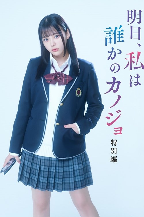 Poster for Specials