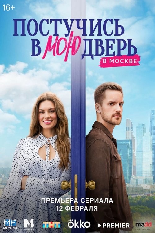 Poster for Season 1