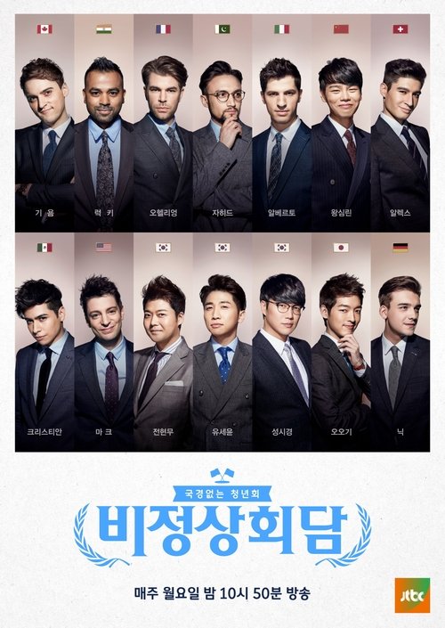 Poster for Season 2