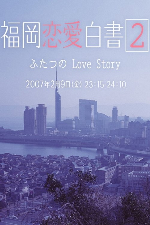 Poster for Season 2