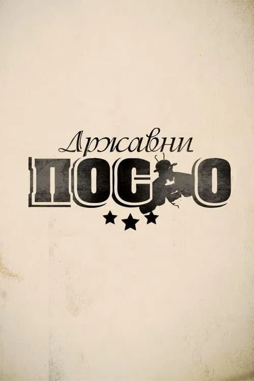 Poster for Government Job