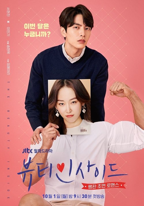 Poster for The Beauty Inside