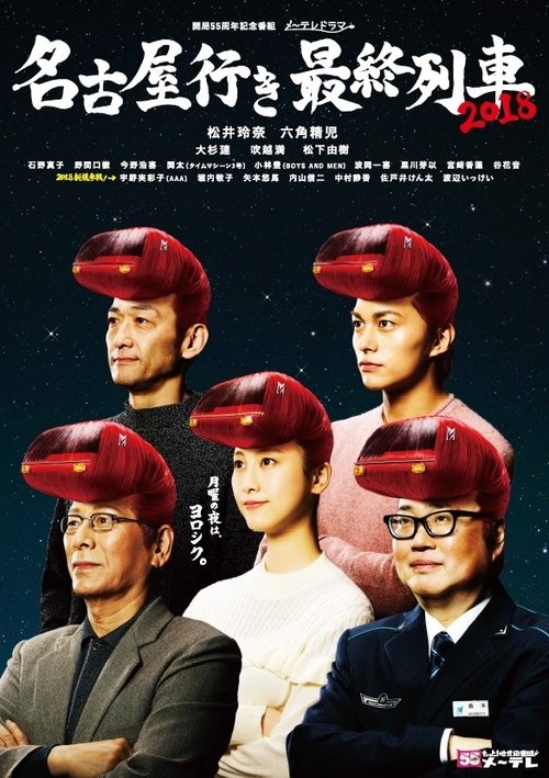 Poster for Season 6