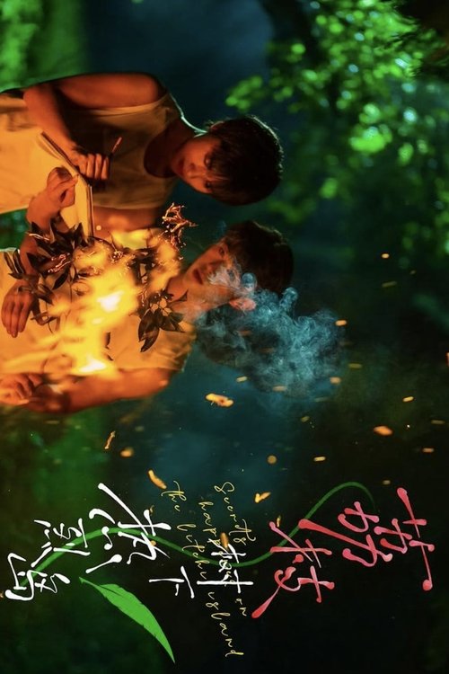 Poster for Secrets Happened on the Litchi Island