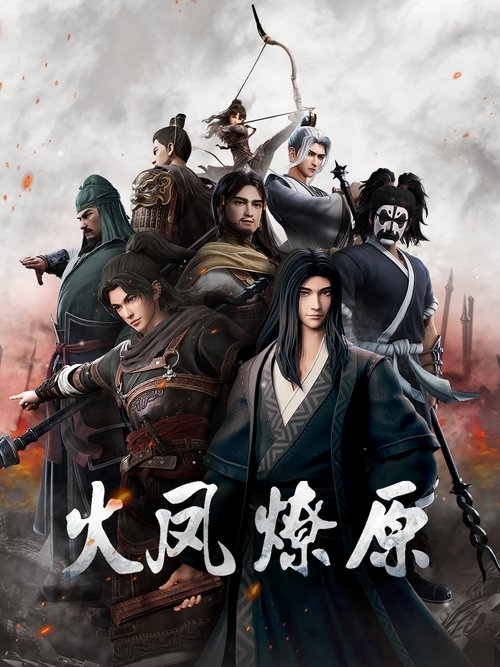 Poster for The Ravages of Time