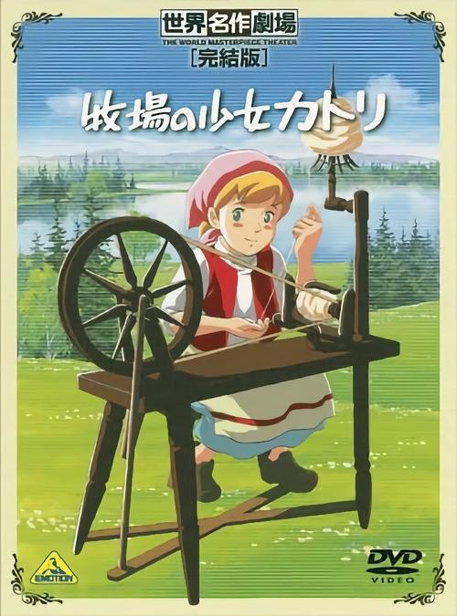 Poster for Katri, Girl of the Meadows