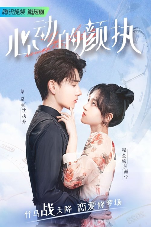 Poster for Season 1