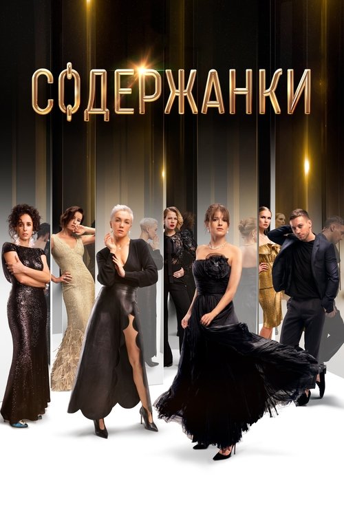 Poster for Season 1