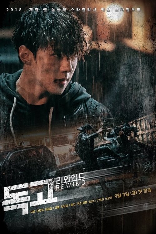 Poster for Season 1