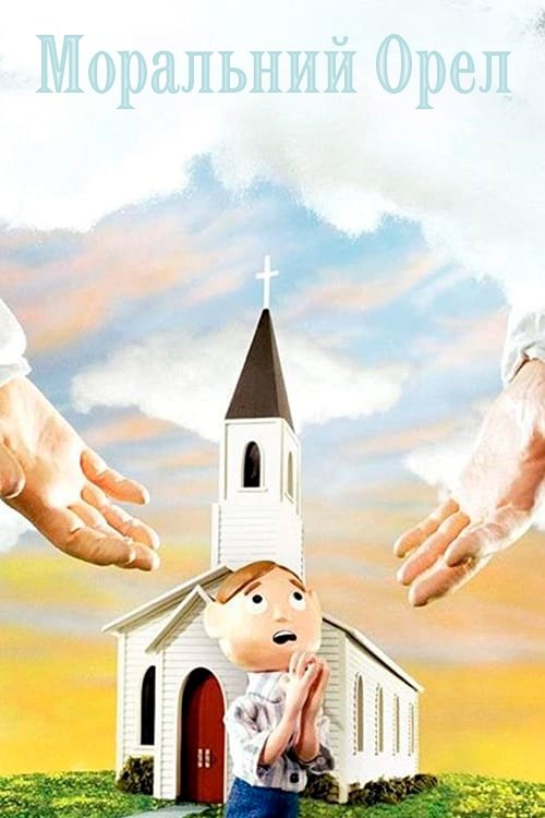 Poster for Moral Orel