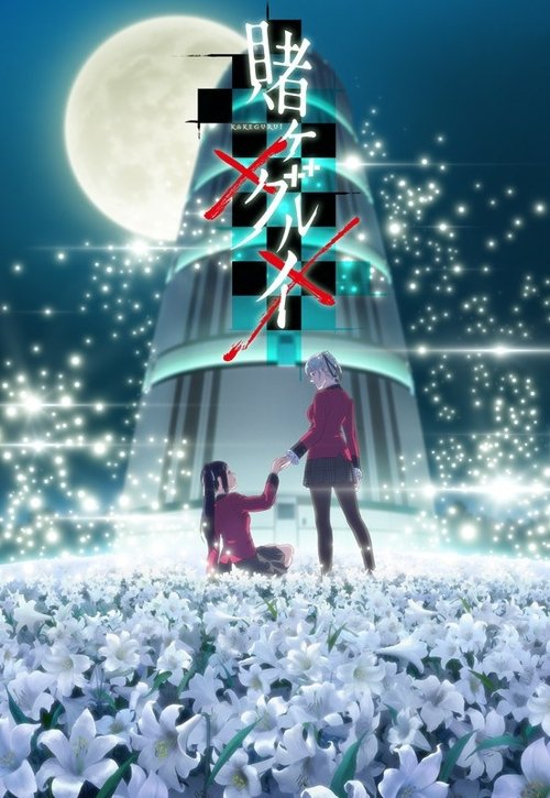 Poster for Kakegurui