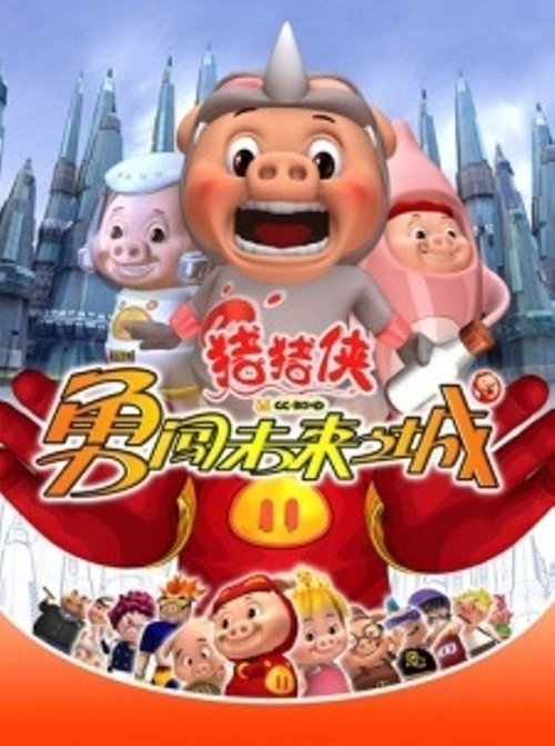 Poster for Season 3