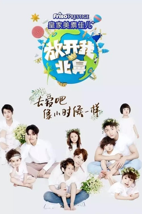 Poster for Let me go my Baby