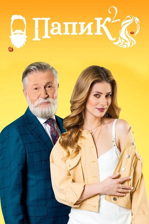 Poster for Season 2