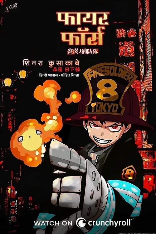 Poster for Fire Force