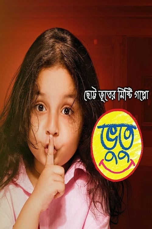 Poster for Bhootu