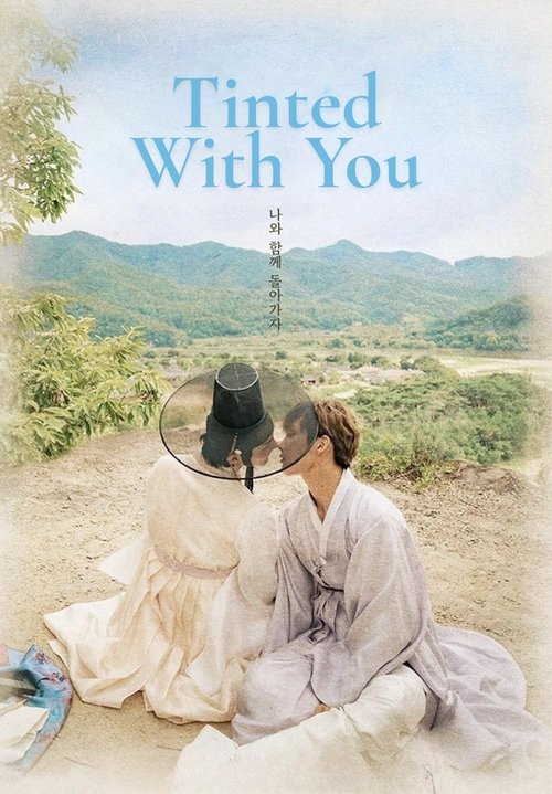 Poster for Tinted with You