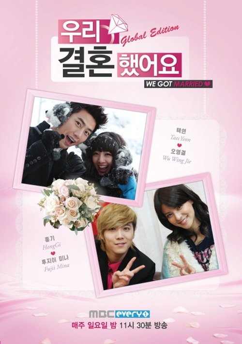 Poster for We Got Married Global Edition