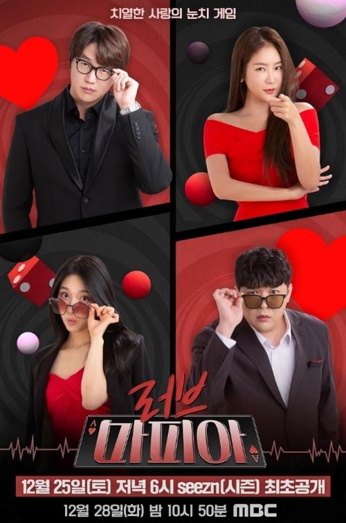 Poster for Love Mafia